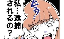 「私が捕まる？」パパ活していた先生が密告され→「友だちなのに？」友「覚えてないの？」裏切りのワケ
