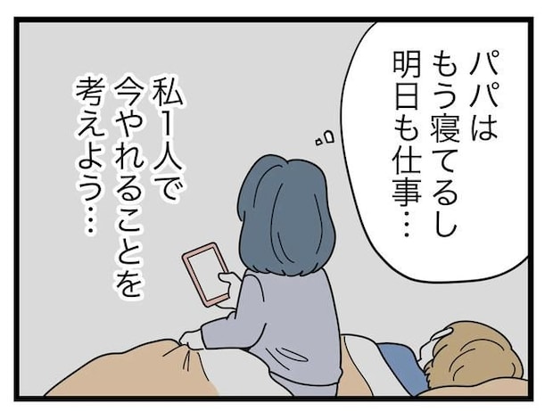 SNSに子供の顔を晒すママ／ツムママ