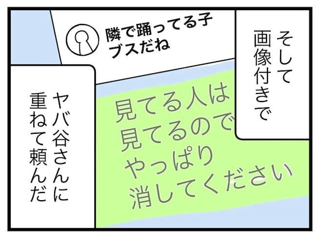 SNSに子供の顔を晒すママ／ツムママ