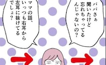 「ママなら大丈夫でしょ」家族と連絡もつかないのに危機感ゼロ…他人事すぎる反応にゾッ！