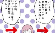 「ママなら大丈夫でしょ」家族と連絡もつかないのに危機感ゼロ…他人事すぎる反応にゾッ！