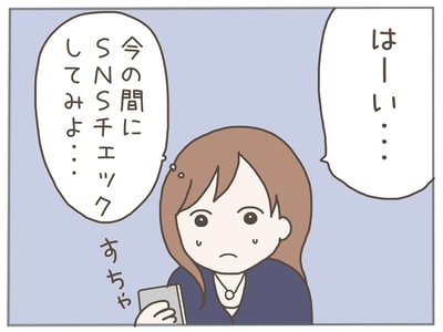 イクメンな僕に「いいね」ください／おにぎり2525
