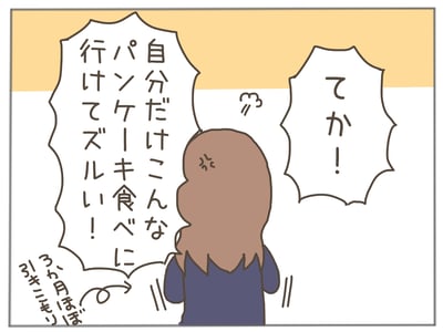 イクメンな僕に「いいね」ください／おにぎり2525