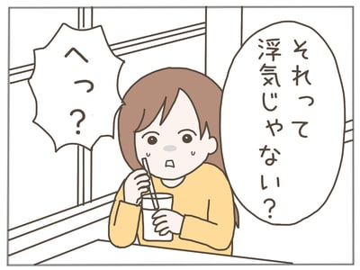イクメンな僕に「いいね」ください／おにぎり2525