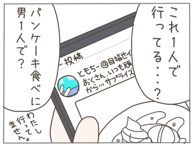 イクメンな僕に「いいね」ください／おにぎり2525