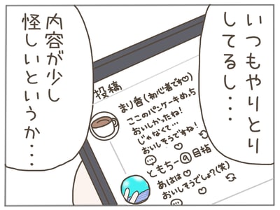 イクメンな僕に「いいね」ください／おにぎり2525