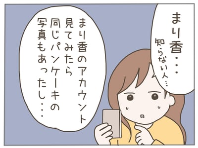 イクメンな僕に「いいね」ください／おにぎり2525