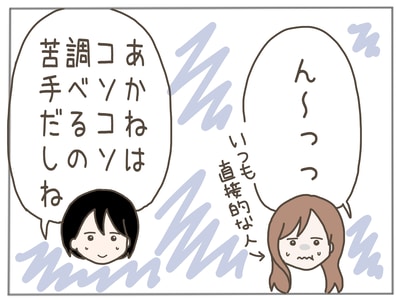 イクメンな僕に「いいね」ください／おにぎり2525