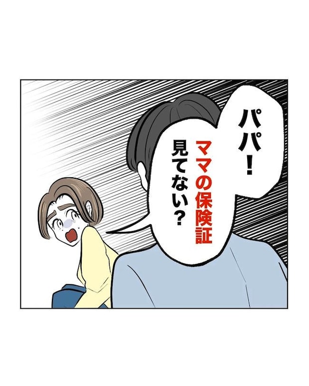 私の正義は無自覚ハラスメント／ミント