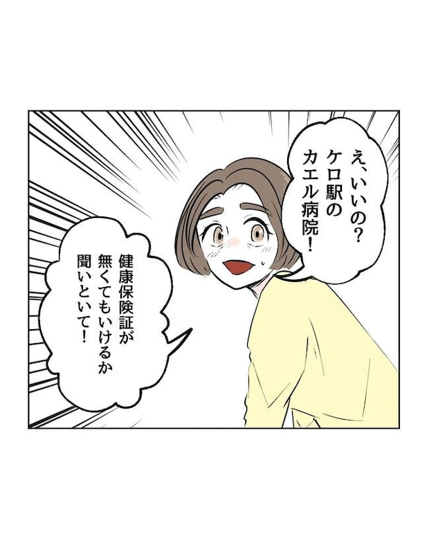 私の正義は無自覚ハラスメント／ミント