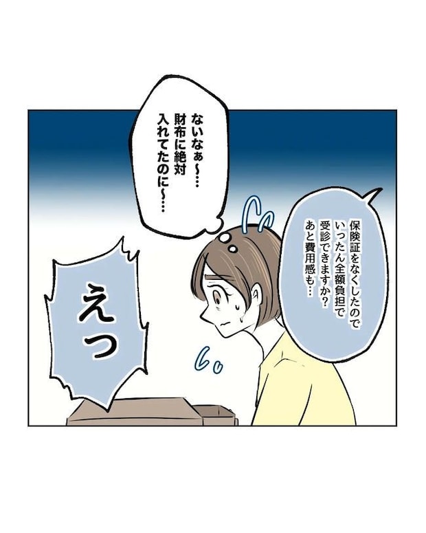私の正義は無自覚ハラスメント／ミント