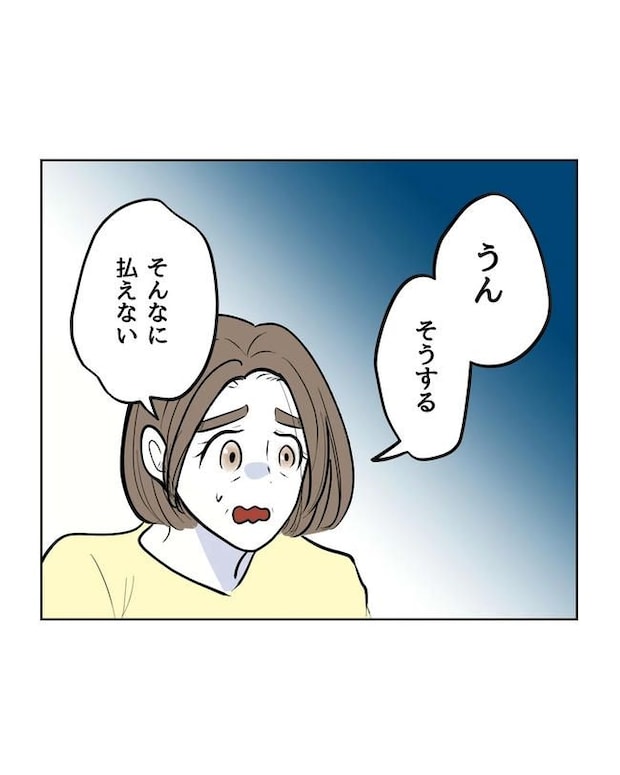 私の正義は無自覚ハラスメント／ミント