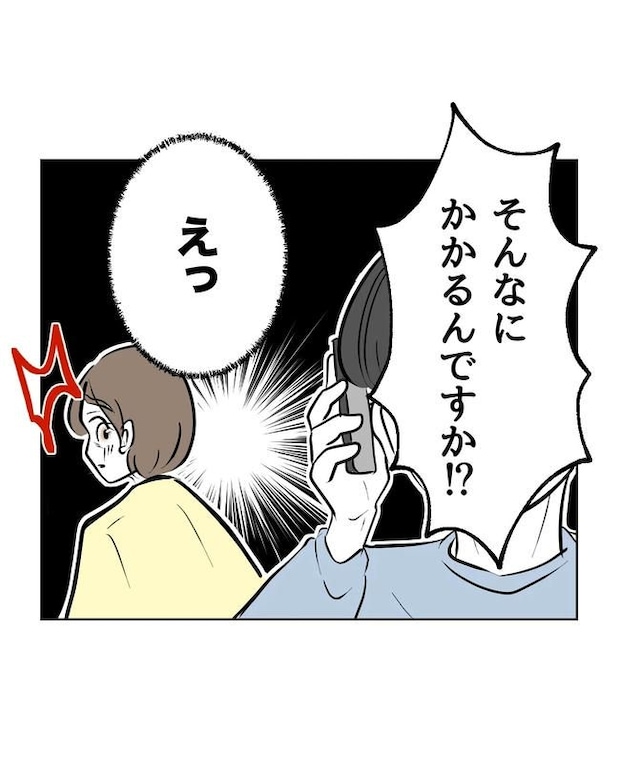 私の正義は無自覚ハラスメント／ミント