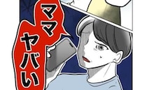 妻「特性があるか受診する」夫「必要ない！」→当日「ヤバいことに…」阻止したい夫が仕掛けた罠とは？