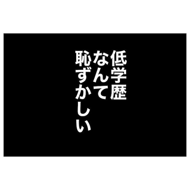 塾の先生と不倫した夫の末路／ぽん子