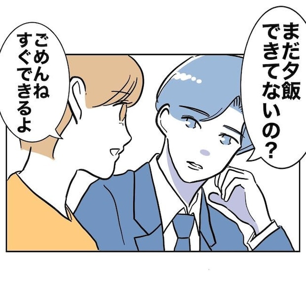塾の先生と不倫した夫の末路／ぽん子