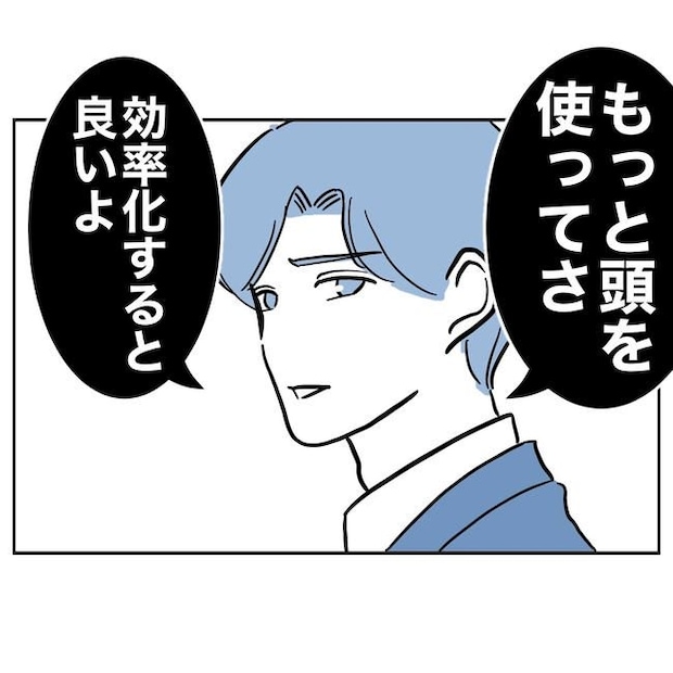 塾の先生と不倫した夫の末路／ぽん子