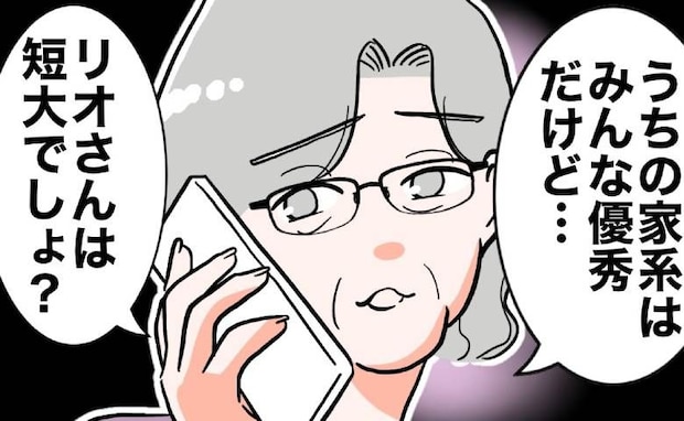 義母「うちは一流だけどあなた短大でしょ」妻を低学歴と蔑み→さらに夫「お前は…」耳を疑う言葉に愕然