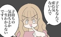「女として見られたいので産みません♡」育休中の妻を見下す浮気相手に、夫は…？＜出産で壊れた夫婦＞