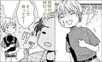 夫が神に見えた。「おしりに漏れた感覚…」動けずにいたら「待ってて！」夫がとっさに取った行動は