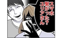 ド田舎で電波もなく「逃げられない！」大ピンチ！身勝手な生活をしてきた略奪女、窮地＜隣人は略奪妻＞