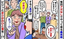 「あなたは悪くないのよ」いつも突然やって来る義父母→連絡してよ…私の心の叫びを息子が代弁！？