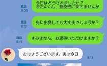 「今日はどうされましたか？」朝、登校班に現れない児童→母親にLINEすると…届いた返信にあ然！
