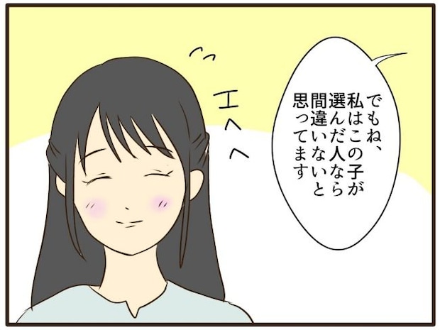 あなたはなんてかわいそう／山野しらす