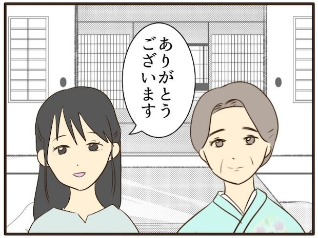 あなたはなんてかわいそう／山野しらす