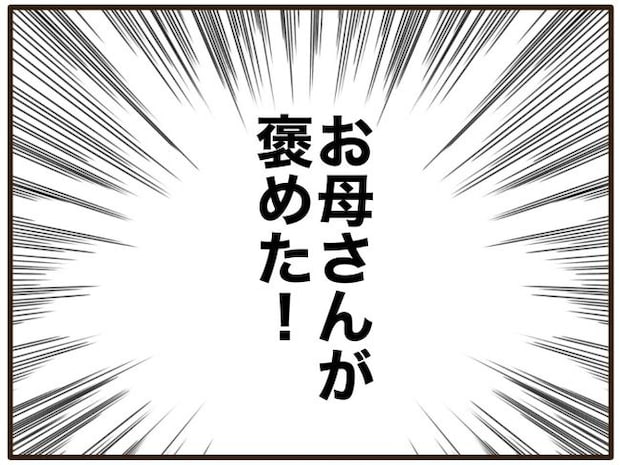 あなたはなんてかわいそう／山野しらす