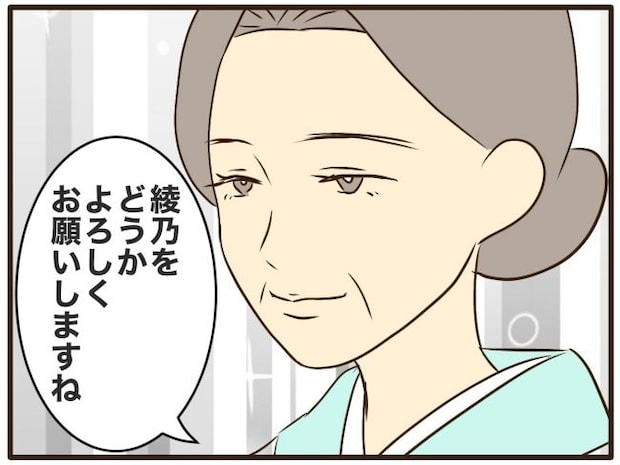 あなたはなんてかわいそう／山野しらす
