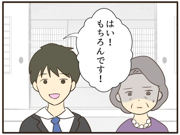 あなたはなんてかわいそう／山野しらす