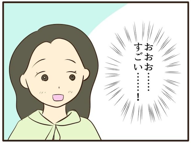 あなたはなんてかわいそう／山野しらす