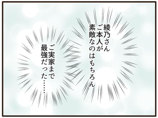 あなたはなんてかわいそう／山野しらす