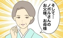 「ご実家まで最強だった…！」失礼発言にも動じない彼女の母→母を黙らせた華麗な返しとは！