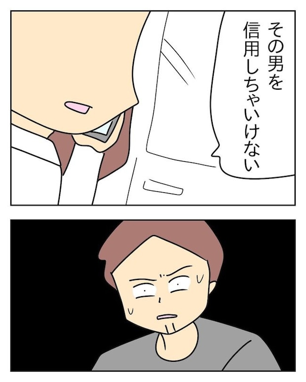 家計を夜の店に使いこむ夫／じむ