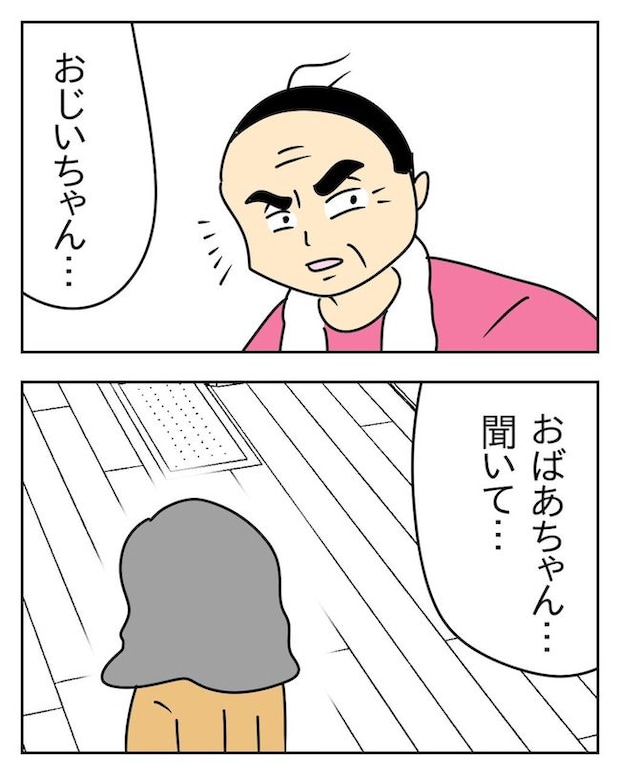 家計を夜の店に使いこむ夫／じむ