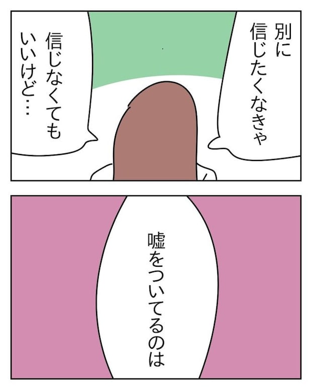 家計を夜の店に使いこむ夫／じむ