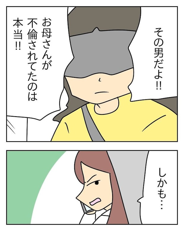 家計を夜の店に使いこむ夫／じむ