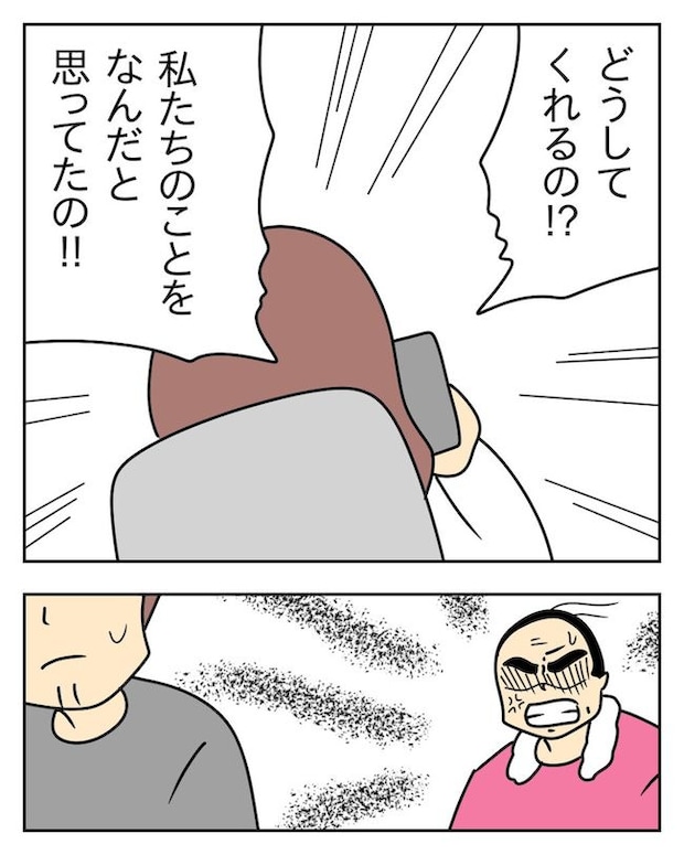 家計を夜の店に使いこむ夫／じむ