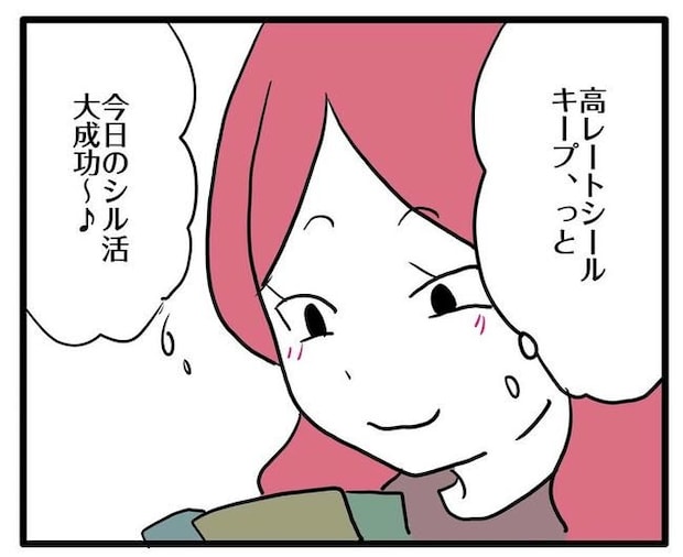 ママはシールモンスター／あべかわ