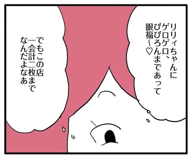 ママはシールモンスター／あべかわ