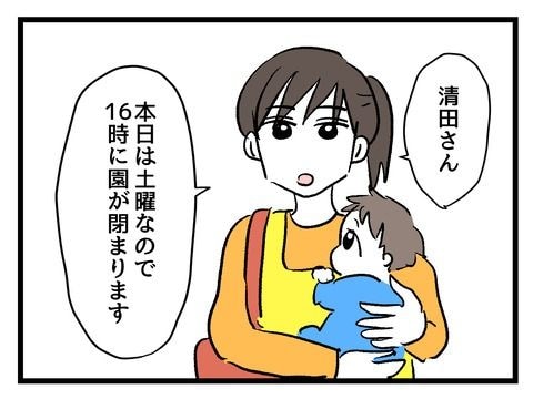 究極☆ズボラ育児／神谷もち
