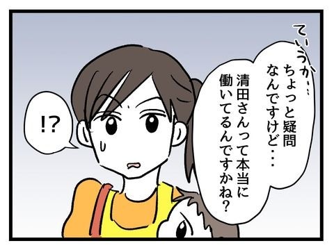 究極☆ズボラ育児／神谷もち
