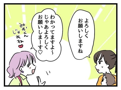 究極☆ズボラ育児／神谷もち