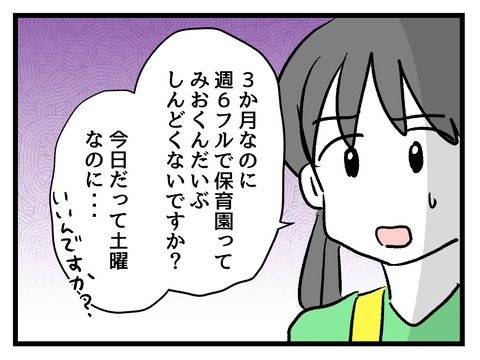 究極☆ズボラ育児／神谷もち