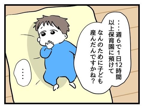 究極☆ズボラ育児／神谷もち