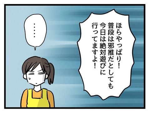 究極☆ズボラ育児／神谷もち