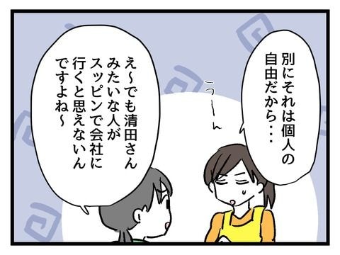 究極☆ズボラ育児／神谷もち
