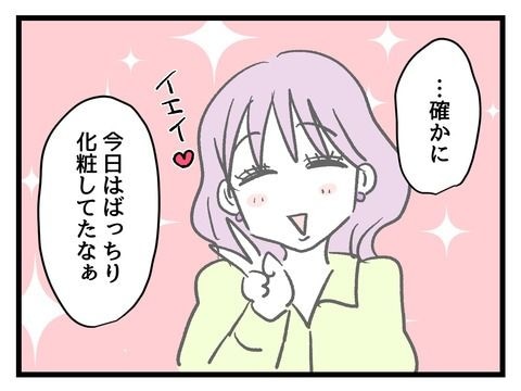 究極☆ズボラ育児／神谷もち